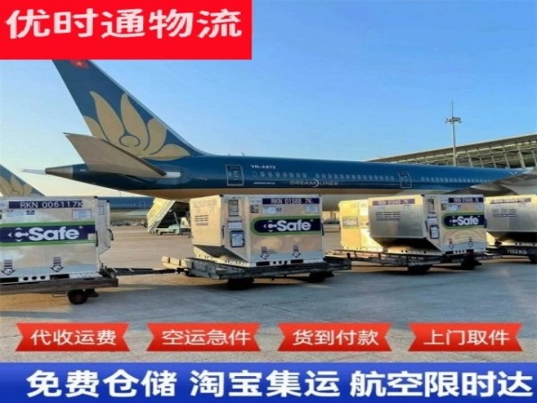 赤水到加拿大空运加急专线